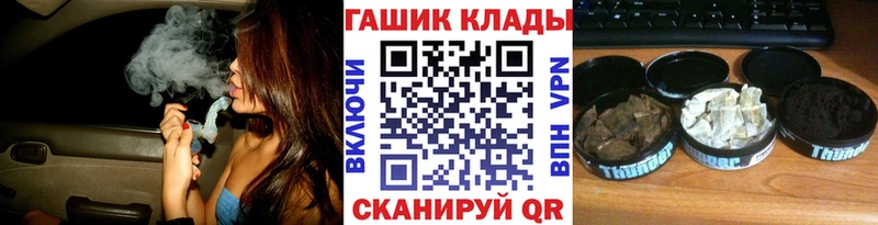 Купить закладку ГАШИШ  Конопля  Мефедрон  Черноголовка