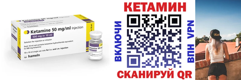 Кетамин VHQ  Купить где  Черноголовка 