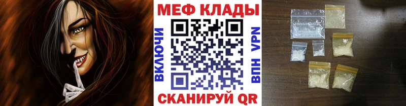 Мефедрон мука Черноголовка