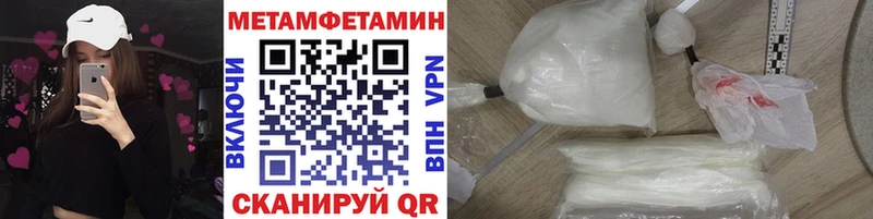 Первитин кристалл Черноголовка