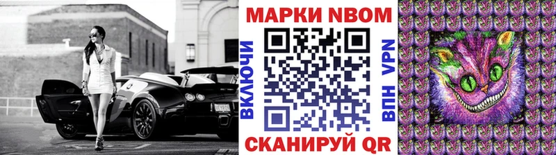 Марки N-bome 1,5мг  Купить где  Черноголовка 